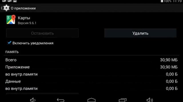 Как удалить приложение с планшета смотреть онлайн