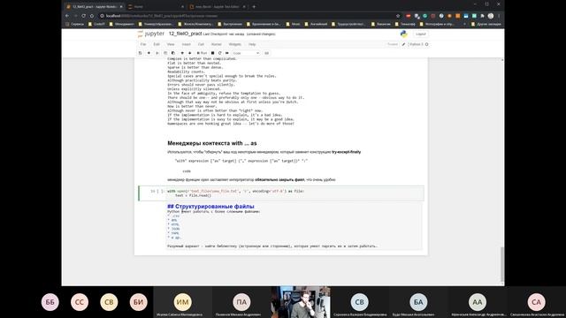 10 работа с файлами, менеджеры контекста смотреть онлайн
