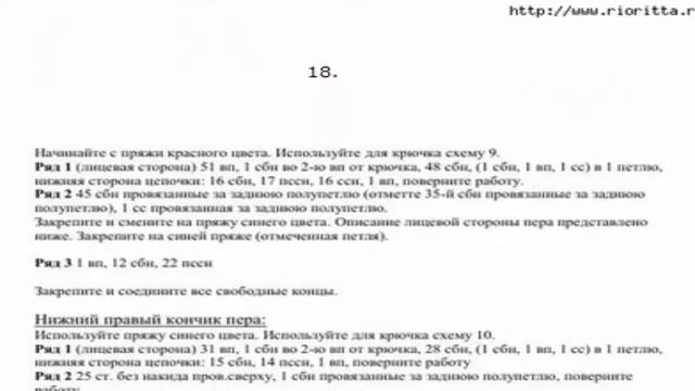 Вязаный попугай ара смотреть онлайн