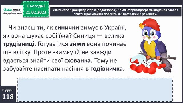 21 02 Українська мова смотреть онлайн