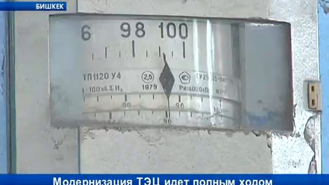 Модернизация ТЭЦ идет полным ходом смотреть онлайн