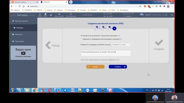 Как правильно покупать рекламу (подписчиков) Консультация с учеником смотреть онлайн
