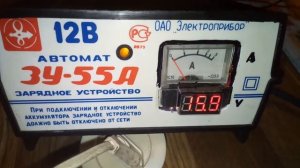 ЗУ 55А. Как зарядить "Аком" EFB Ca+Ca?