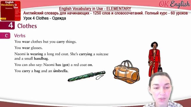 Тема 4: CLOTHES - Одежда ? Английский словарь для начинающих | English vocabulary beginners смотреть онлайн