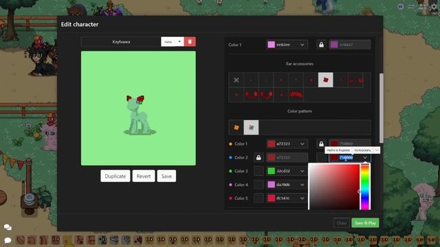 КАК ВЕРНУТЬ ЛЕТАЮЩУЮ КЛУБНИКУ В PONY TOWN? ТУТОРИАЛ смотреть онлайн