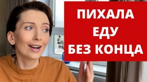 НЕ ДЕЛАЙ ТАК РАСТЯНУЛА ЖЕЛУДОК И НАЧАЛА ТОЛСТЕТЬ ПОВТОРНАЯ РЕЗЕКЦИЯ ЖЕЛУДКА ПОХУДЕНИЕ ОТЗЫВ.mp4
