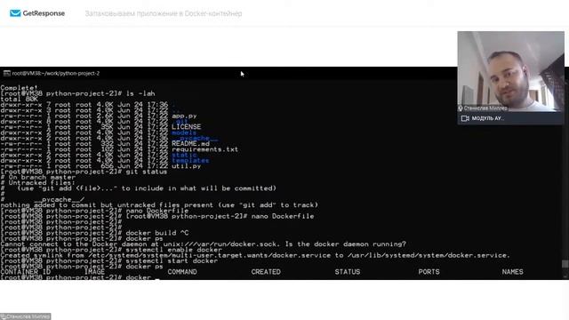 Мастер-класс по работе с Kubernetes: запаковываем приложение в Docker-контейнер смотреть онлайн