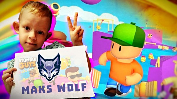 Трейлер канала Maks Wolf