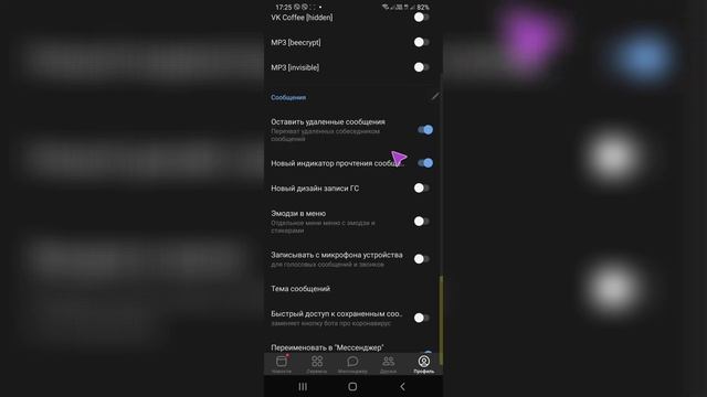 Секретный VK для Samsung Galaxy смотреть онлайн