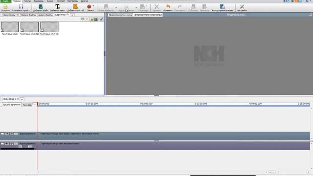 Бесплатный видеоредактор VideoPad на русском скачать смотреть онлайн