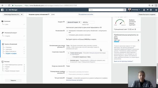 Создание формы генерации лидов для Facebook и Instagram смотреть онлайн
