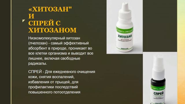 Обзор продукции Пчеловодства Vesta Organic смотреть онлайн