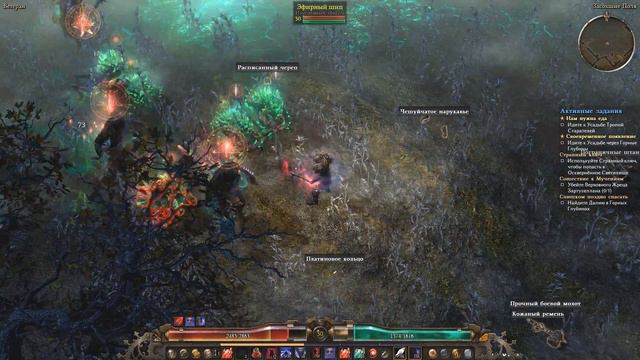 Grim Dawn Путь к усадьбе и ее обитатели