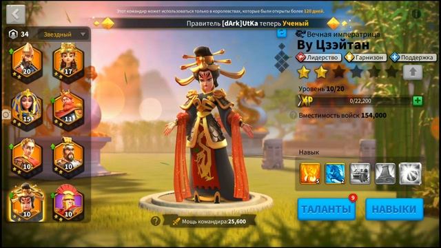 Rise of Kingdoms: Где достать командиров? смотреть онлайн