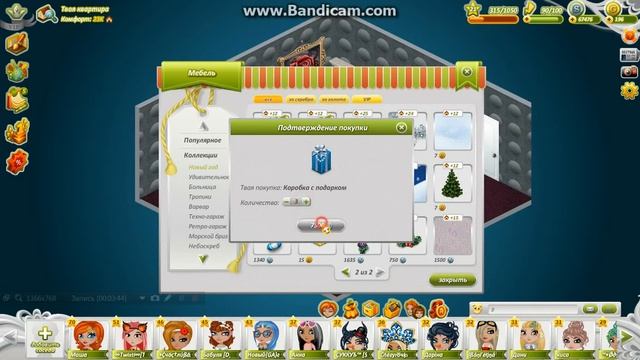 ♔Играем в аватарию ♔#4 ||НОВОГОДНИЕ ОБНОВЛЕНИЕ + ТРАТИМ ЗОЛОТО!|| МЕГА ВЫПУСК смотреть онлайн