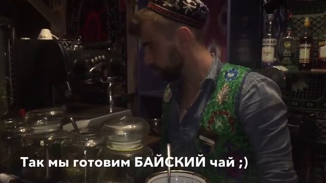 Байский чай смотреть онлайн