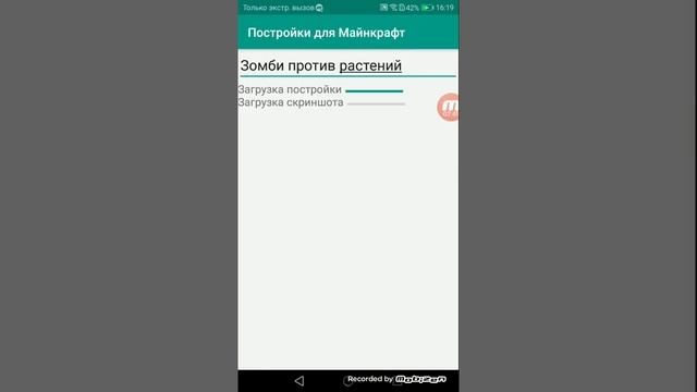 Как выложить карту Minecraft смотреть онлайн