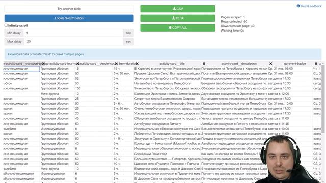 Scraper для Chrome - любовь с первого взгляда
