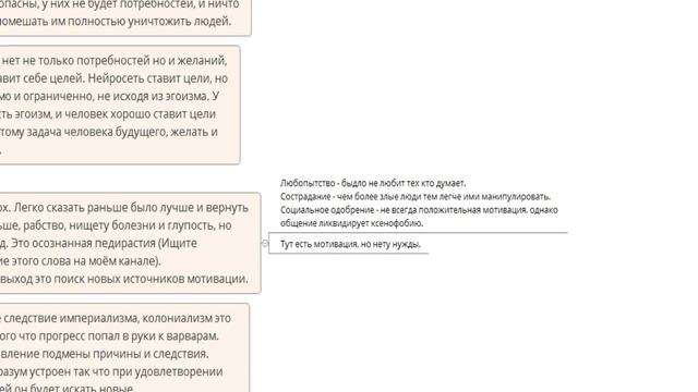Когнитивное искажение нужды, садомазохизм и рабская психология смотреть онлайн