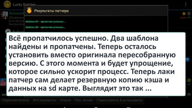 Способ №4 (без root). Бесплатные покупки на Android. Пересборка в новом Lucky Patcher 6.6.0 и выше. смотреть онлайн