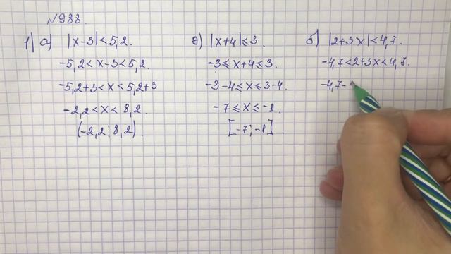 6 сынып математика 988 есеп смотреть онлайн