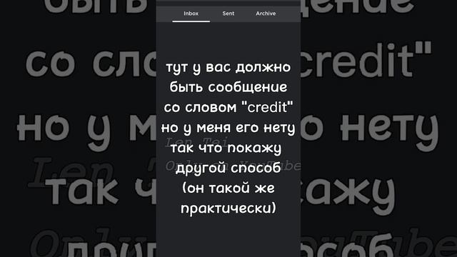 туториал что делать если вещь в роблоксе удалилась, а робуксы не пришли! #roblox #tutorial смотреть онлайн