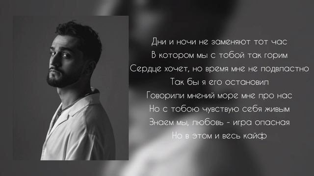 JONY - Мой рай (текст) смотреть онлайн