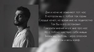 JONY -  Мой рай (текст)