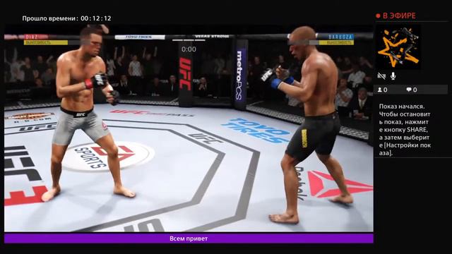 Ufc 3 по сети