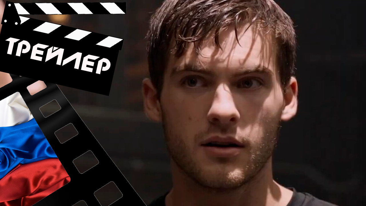 ??? БОЕЦ БЕЗ ПРАВИЛ (NOTORIOUS NICK) - 2021 (ТРЕЙЛЕР) (РУС)