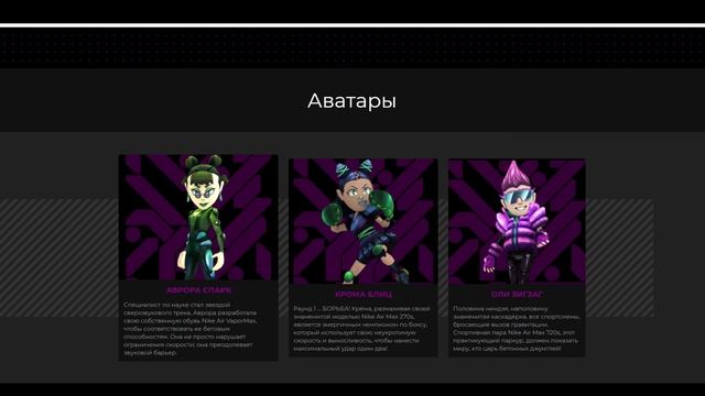 БЕСПЛАТНЫЕ СКИНЫ НАЙК В РОБЛОКС | Nike Air event roblox | Oli Zigzag, Kroma Blitz, Aurora Spark смотреть онлайн