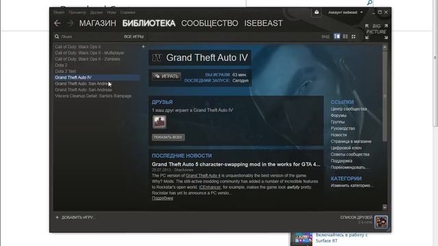 Steam GTA 4-Исправление ошибки! смотреть онлайн