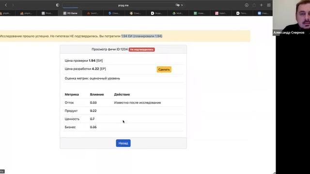 Рассказываю как играть в первую версию игры для продактов смотреть онлайн