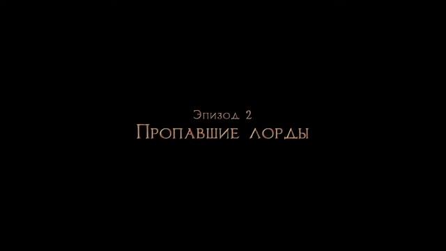 Игра Престолов - Женское прохождение (Эпизод 2: Пропавшие Лорды), часть 1: Оживший мертвец смотреть онлайн