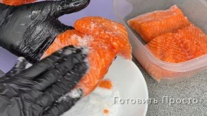 Форель малосольная? Мой любимый рецепт посола!