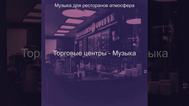 Атмосфера (Здоровые рестораны) смотреть онлайн