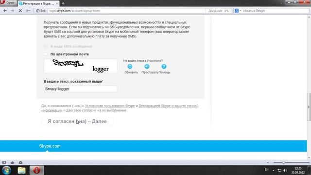Как Скачать и Установить Skype