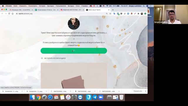 Разбор стратегий таргетированной рекламы в Инстаграм и фэйсбук для различных бизнесов 4 смотреть онлайн