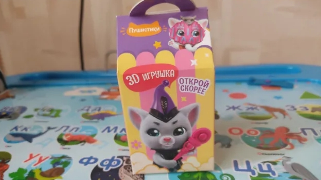 Бокс Пушистики 3D игрушка смотреть онлайн