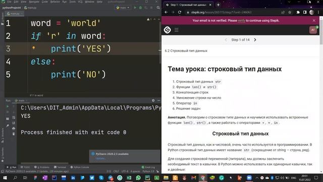 Строковый тип данных. Модуль math | Python #16 смотреть онлайн