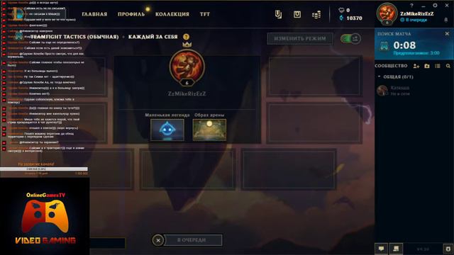 League of legends: Teamfight Tactics учимся играть!) смотреть онлайн
