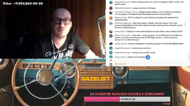 Демпинг это не выход!!!! СТРИМ смотреть онлайн