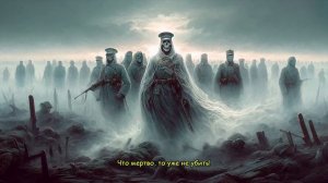 Radio Tapok | Атака Мертвецов - Глазами нейросети