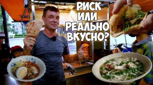 Тест стритфуда 2!