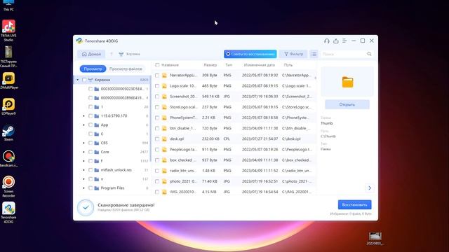 Как восстановить удаленные данные с microSD карты и USB-флешки? смотреть онлайн
