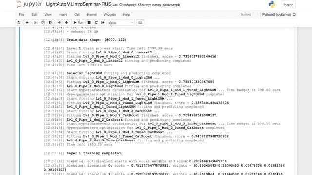 1.4 Практический туториал по LightAutoML