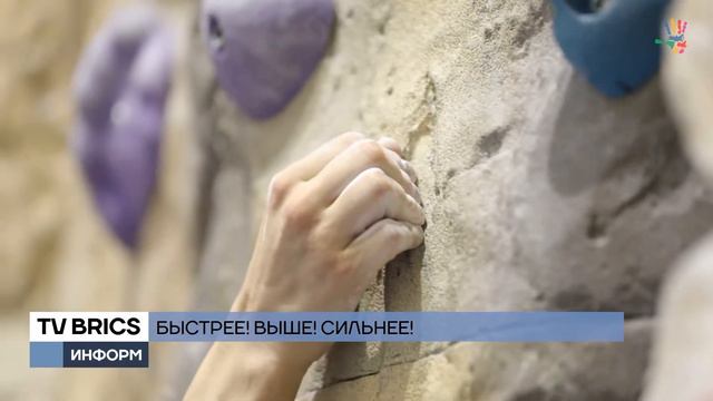 Быстрее! Выше! Сильнее! смотреть онлайн