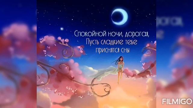 Title.Спокойной ночи и сладких снов! смотреть онлайн