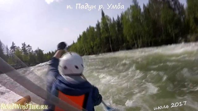 2017 р.Умба прохождение п.Падун смотреть онлайн