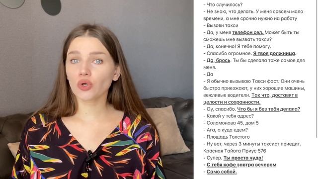 Russian language - Практика русского языка - ДИАЛОГИ смотреть онлайн